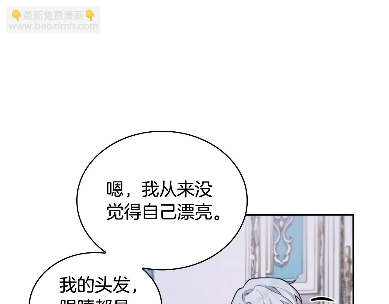 第44话 开导 第35页