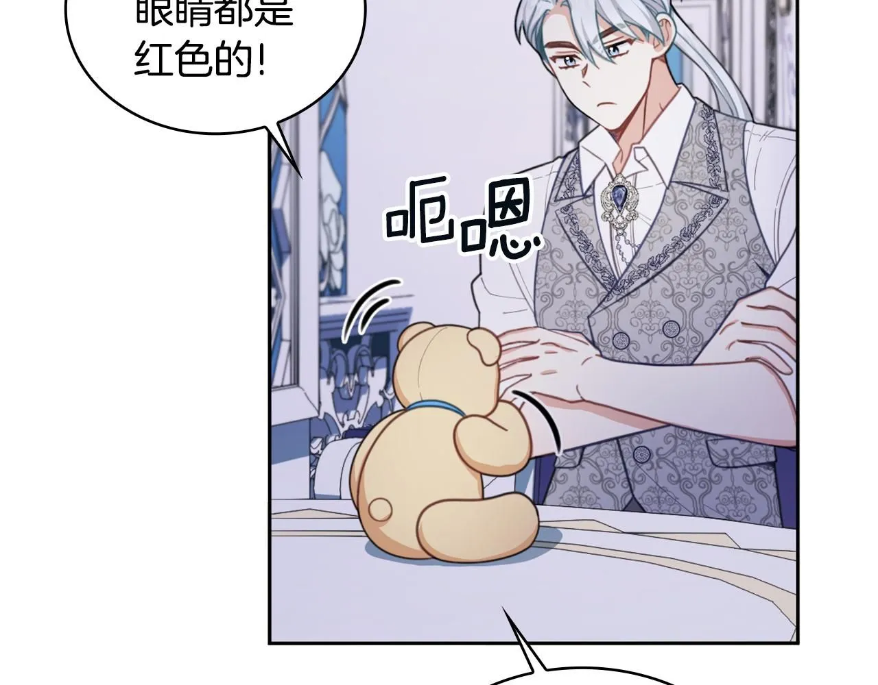 第44话 开导 第36页