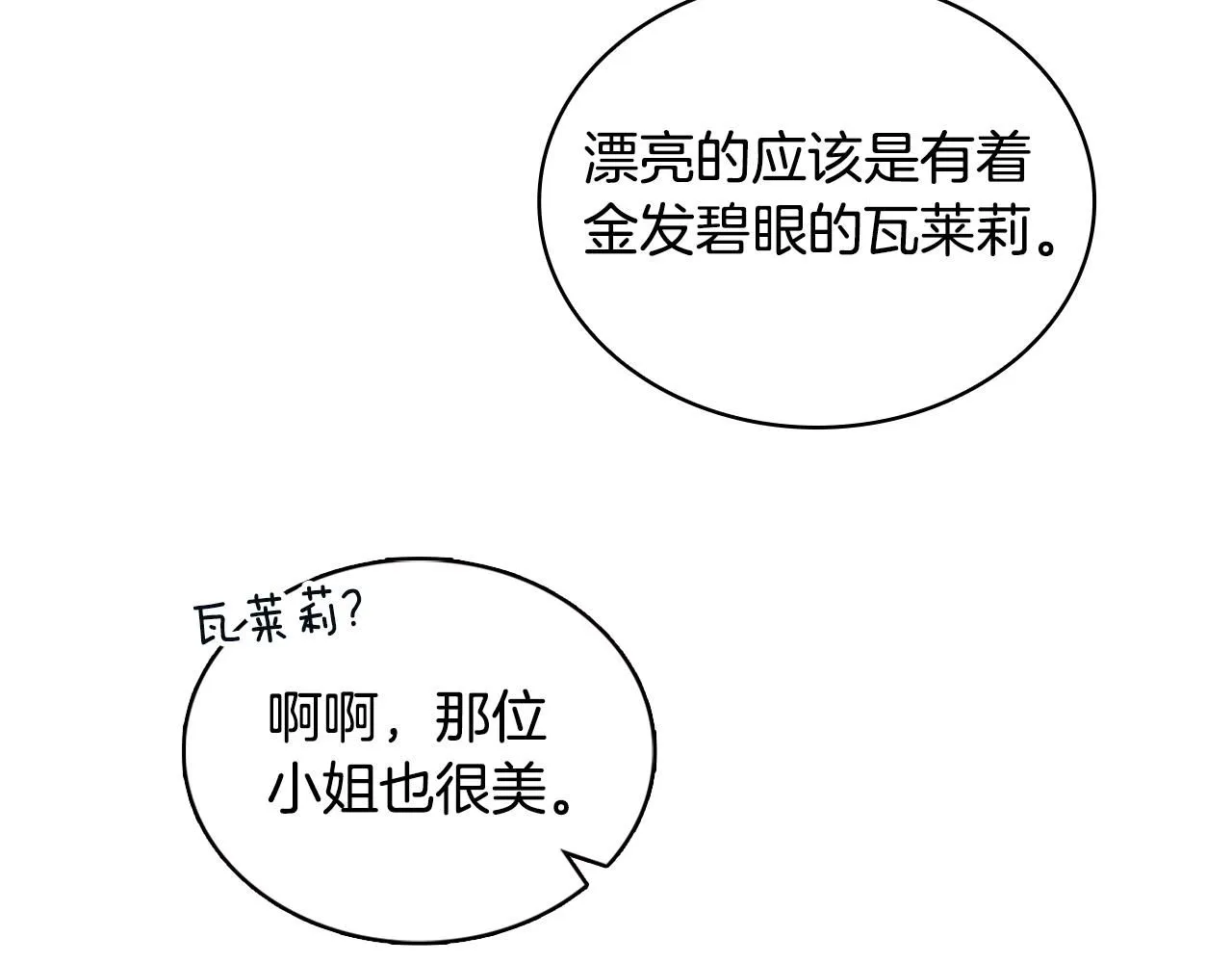 第44话 开导 第37页
