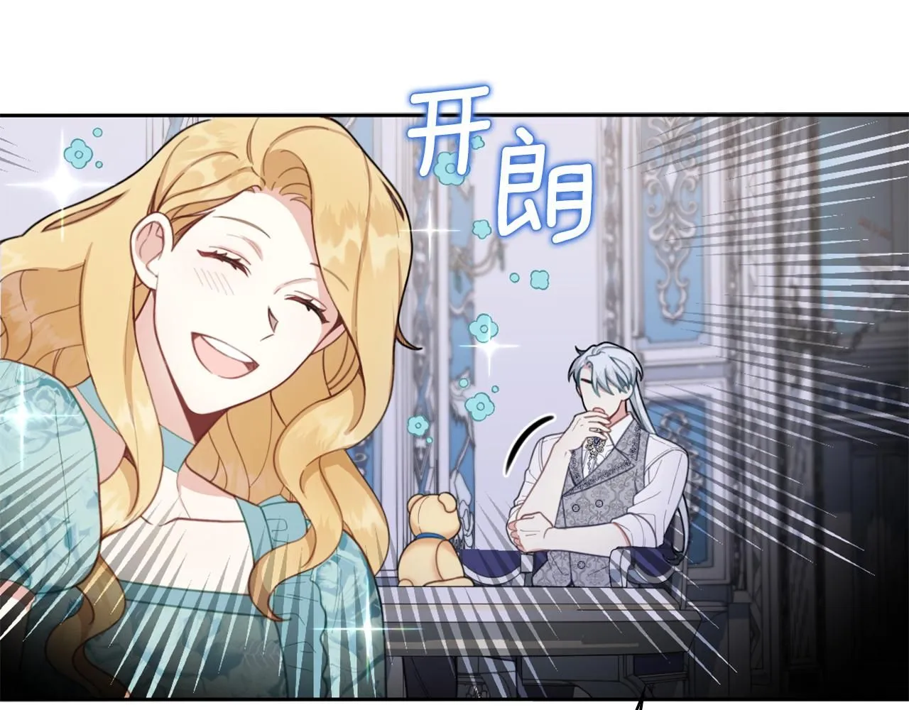 第44话 开导 第38页