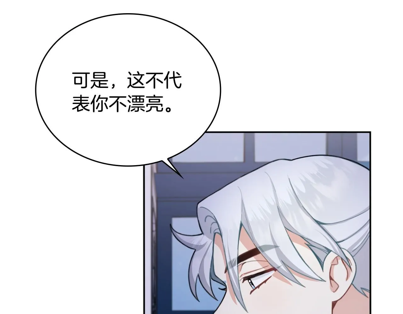 第44话 开导 第40页