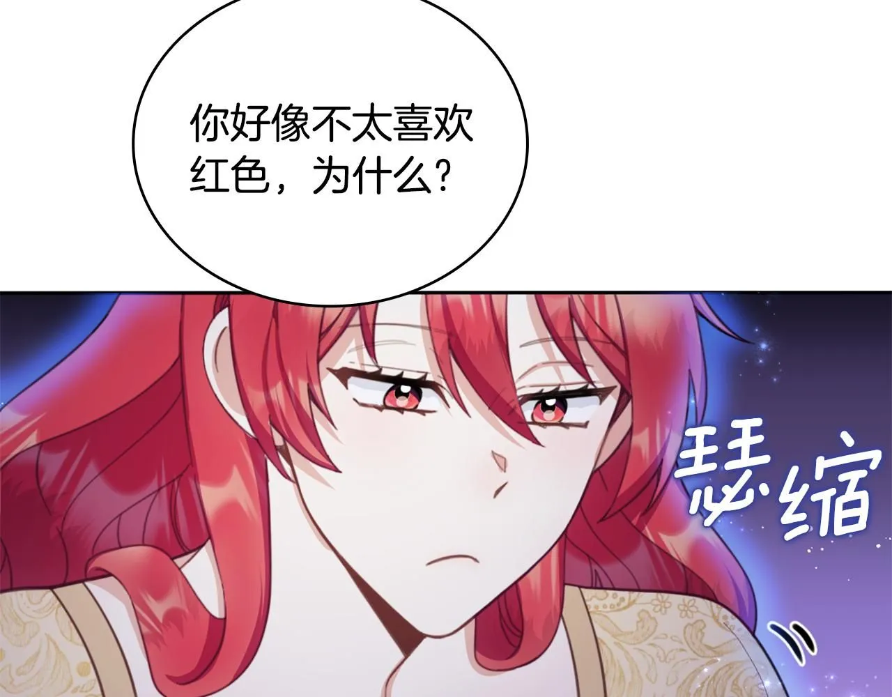 第44话 开导 第42页