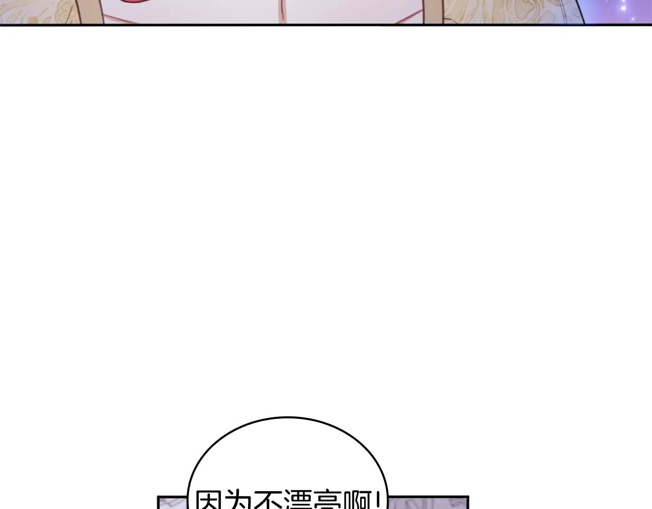 第44话 开导 第43页
