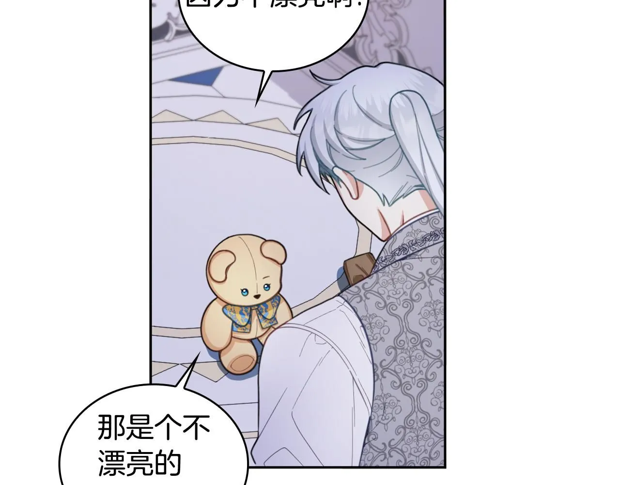 第44话 开导 第44页