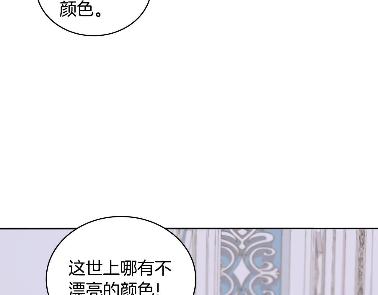 第44话 开导 第45页