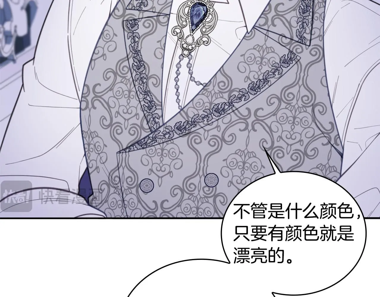 第44话 开导 第47页
