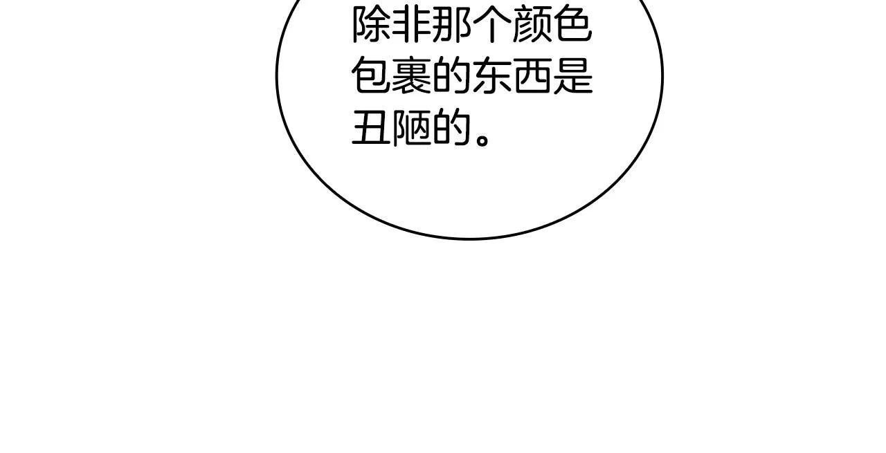 第44话 开导 第48页