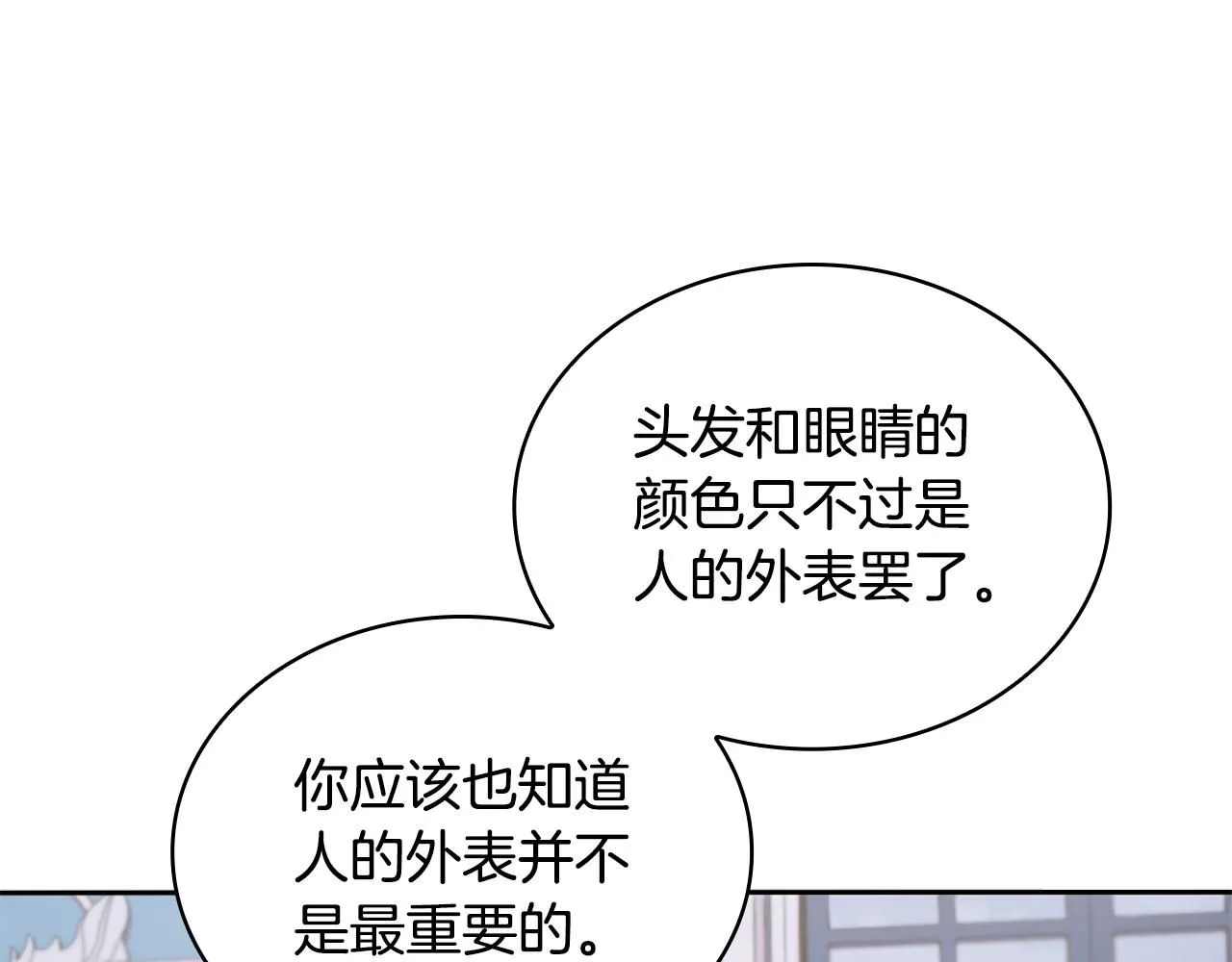 第44话 开导 第49页