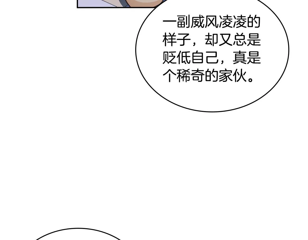 第44话 开导 第52页