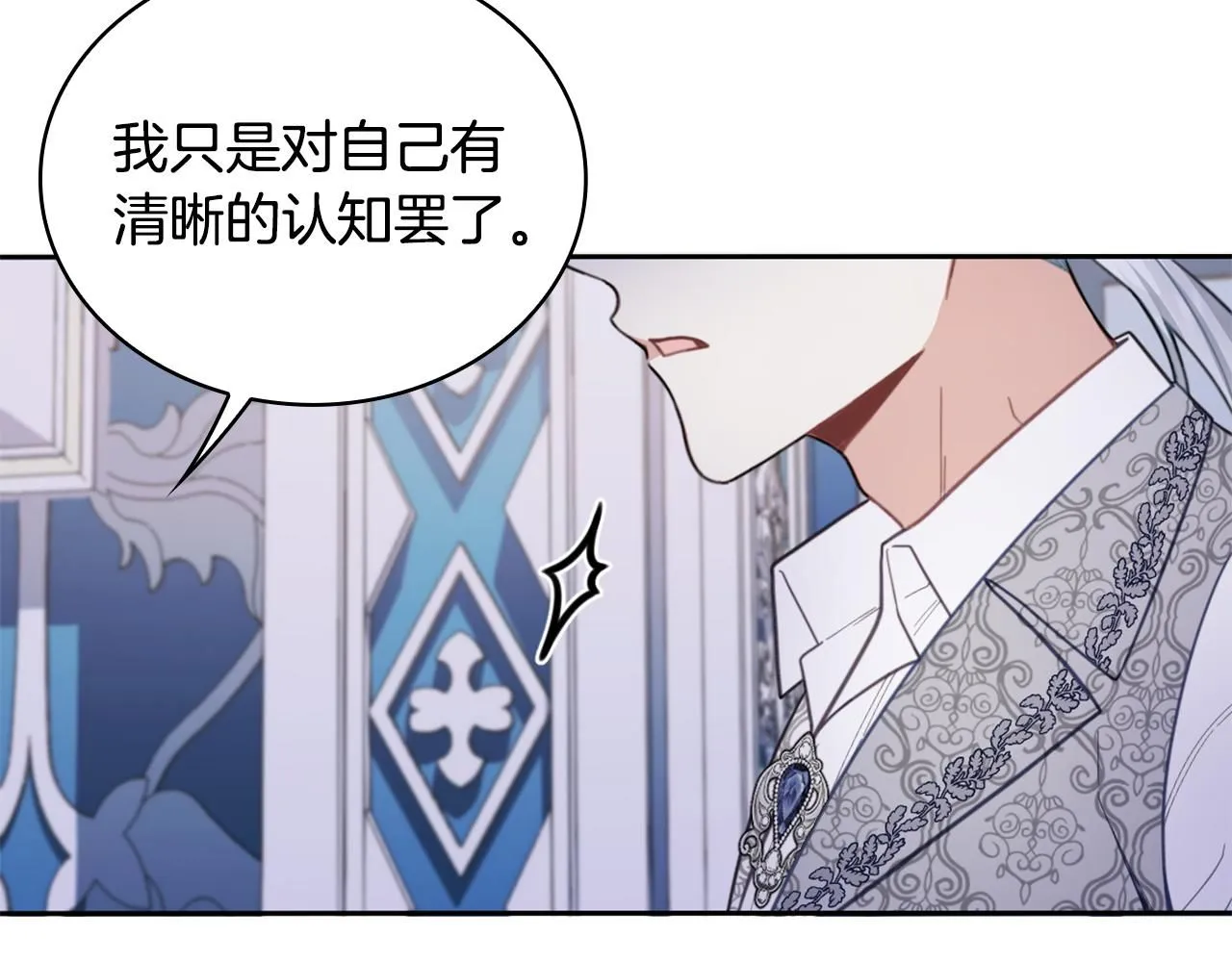 第44话 开导 第53页