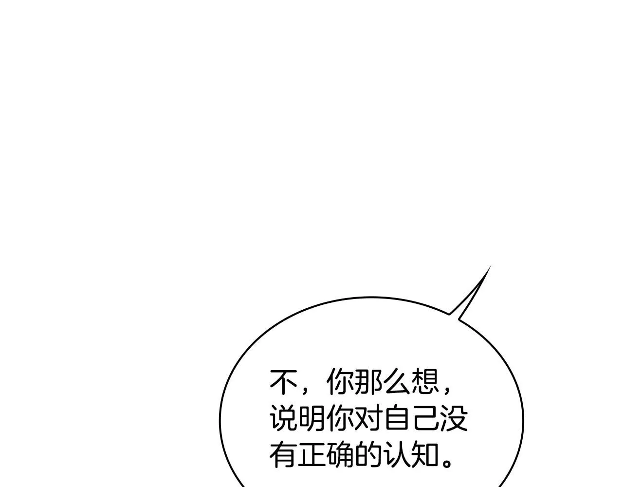 第44话 开导 第54页