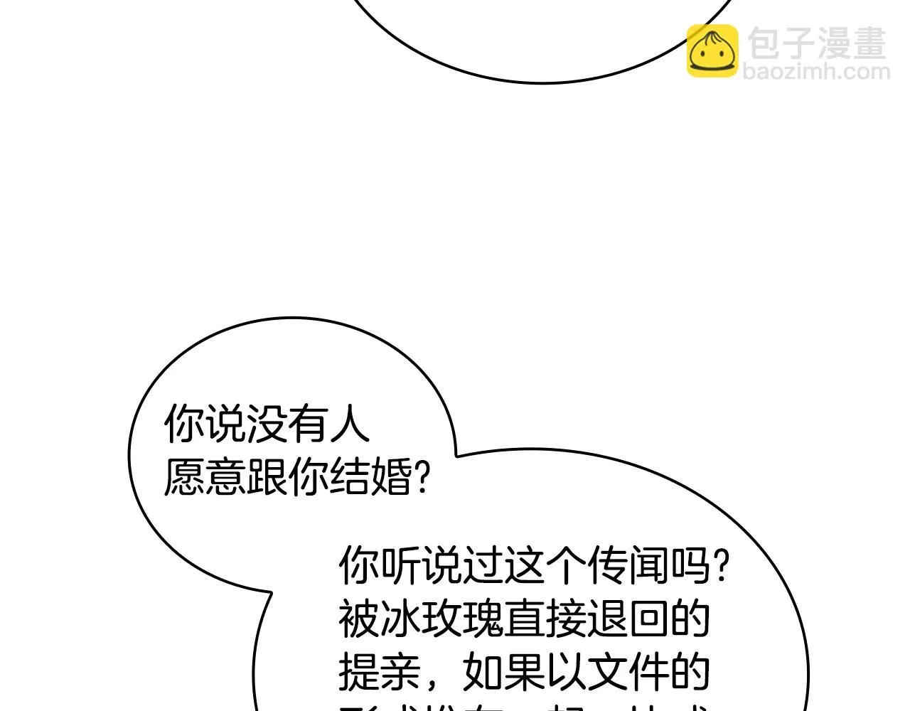 第44话 开导 第55页