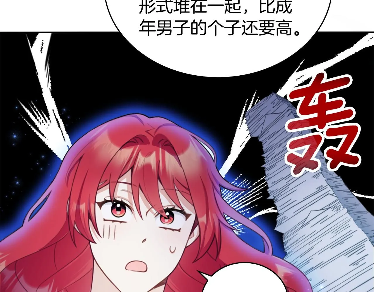 第44话 开导 第56页