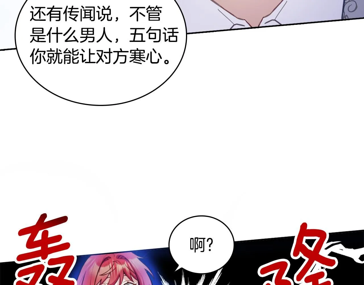 第44话 开导 第59页