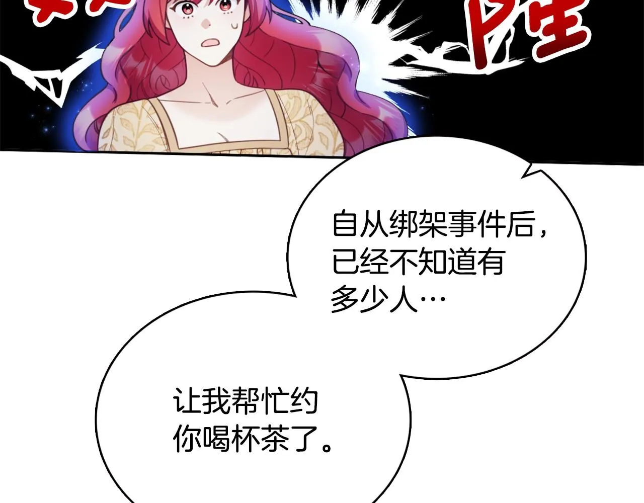 第44话 开导 第60页