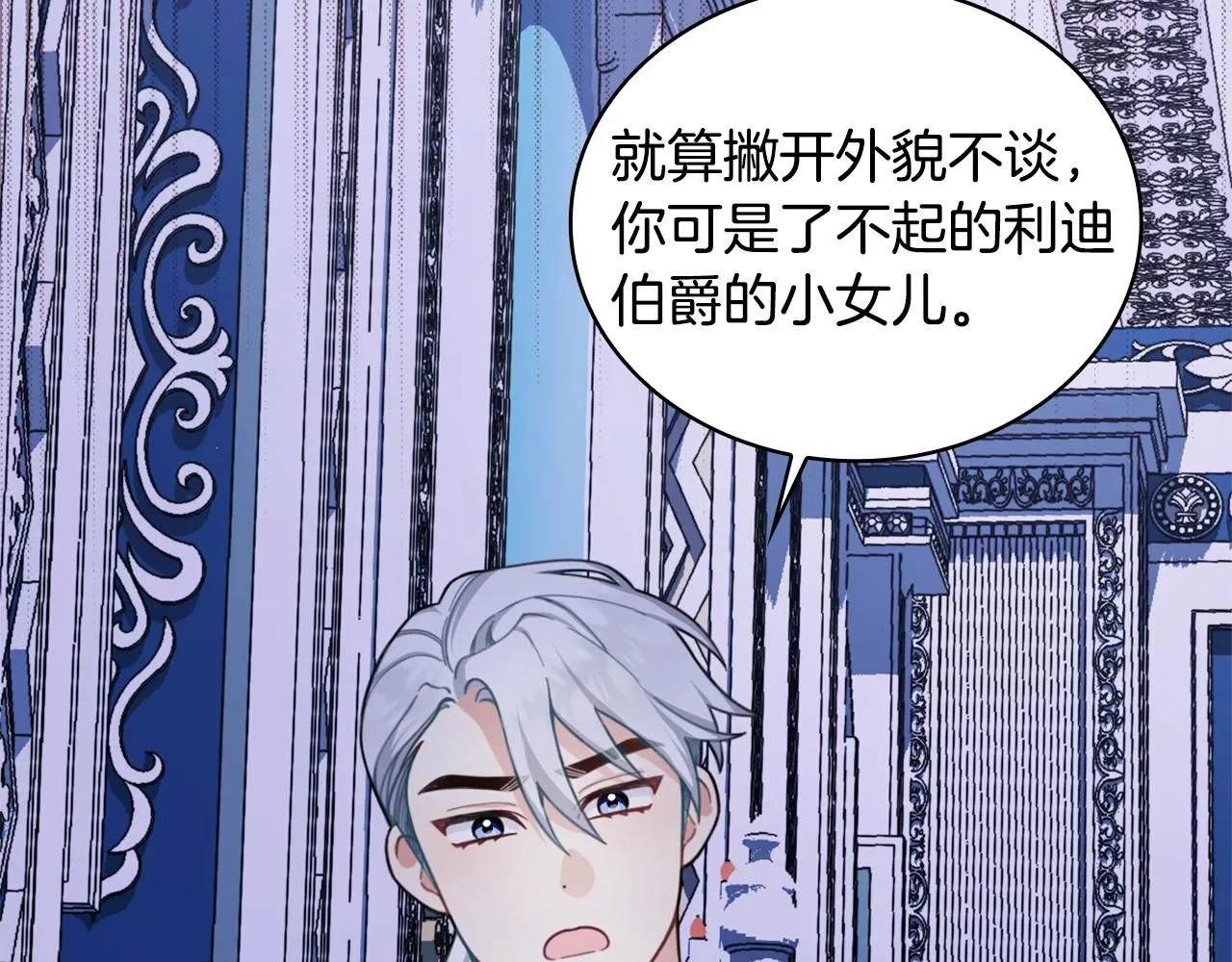 第44话 开导 第64页