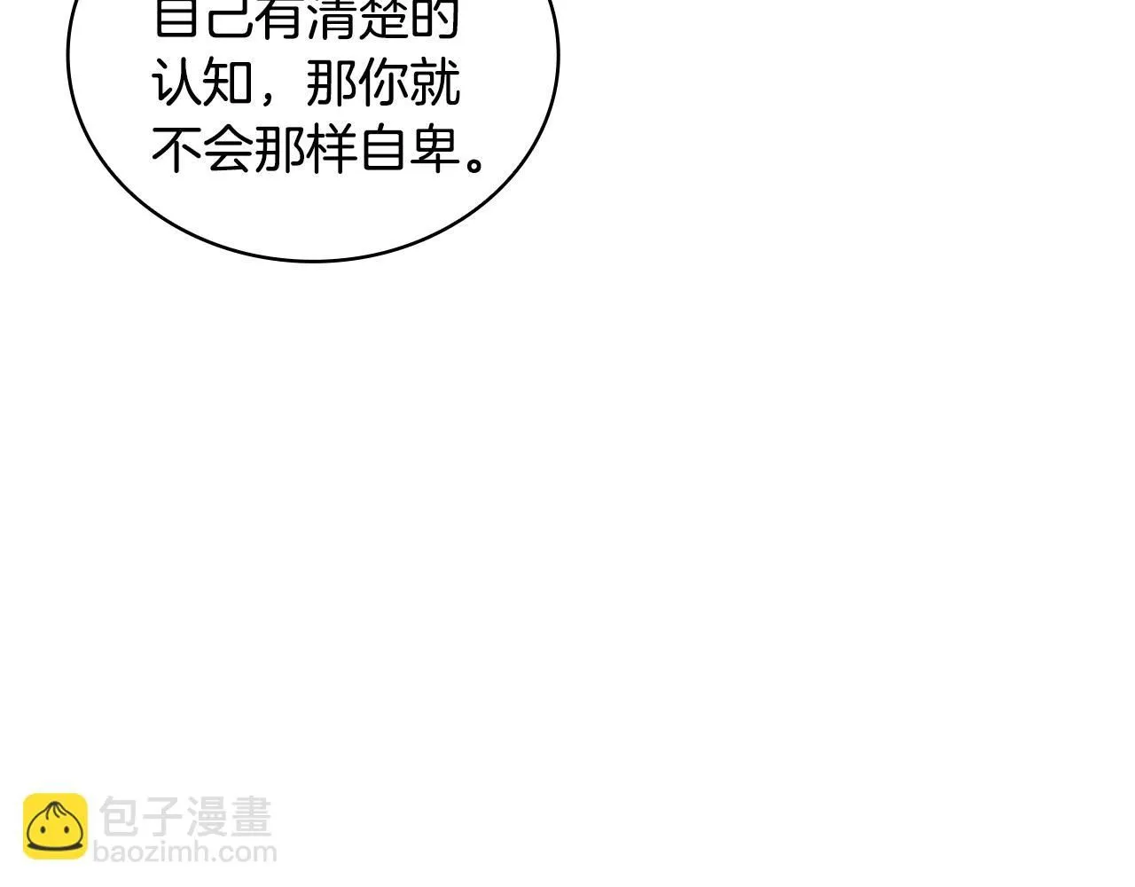 第44话 开导 第66页