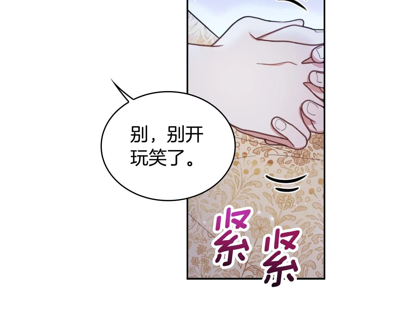 第44话 开导 第69页