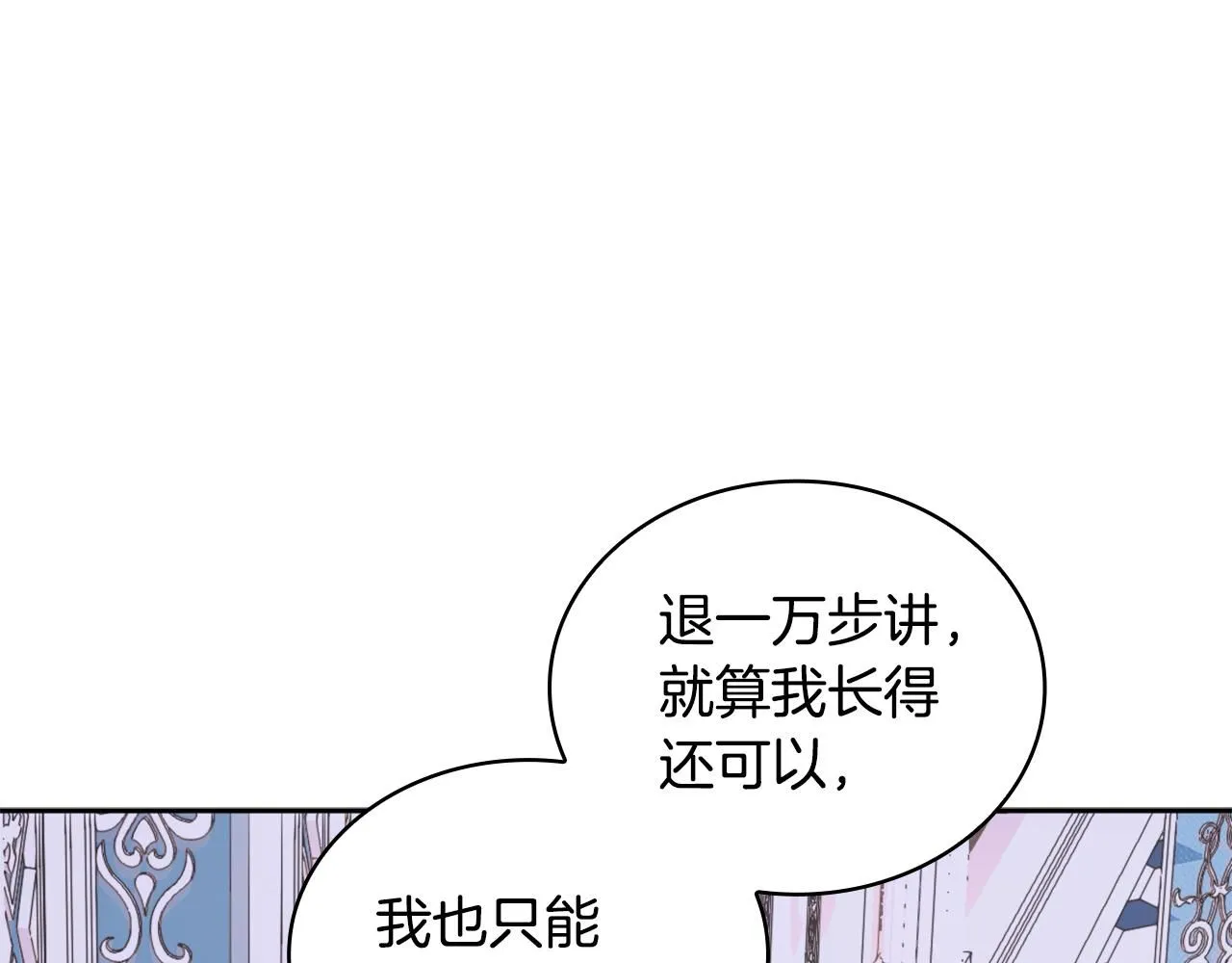 第44话 开导 第70页