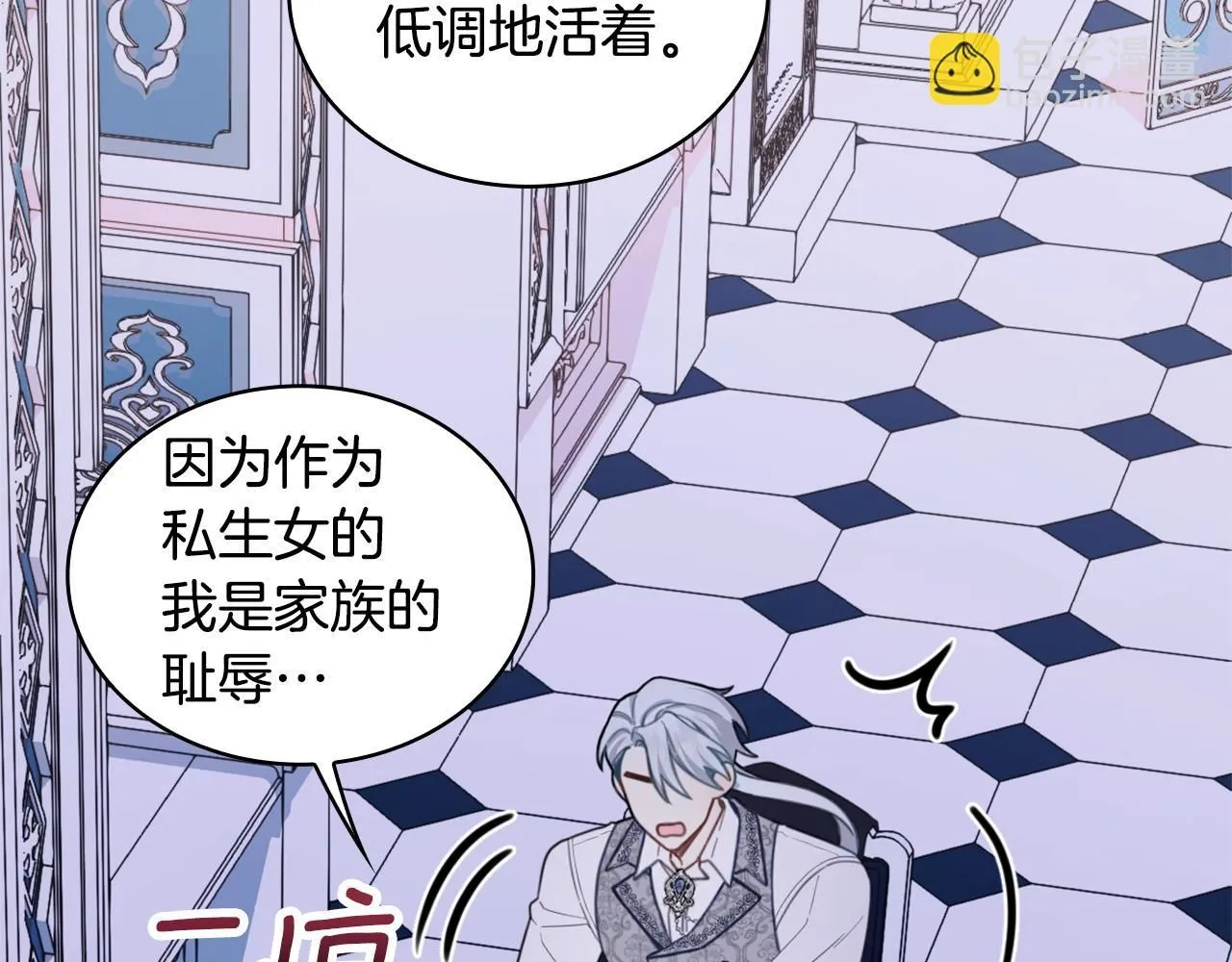 第44话 开导 第71页