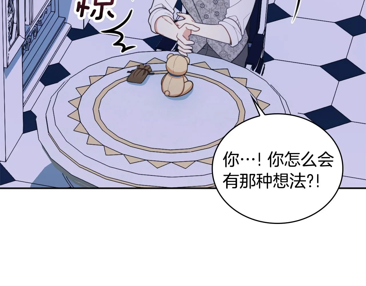 第44话 开导 第72页