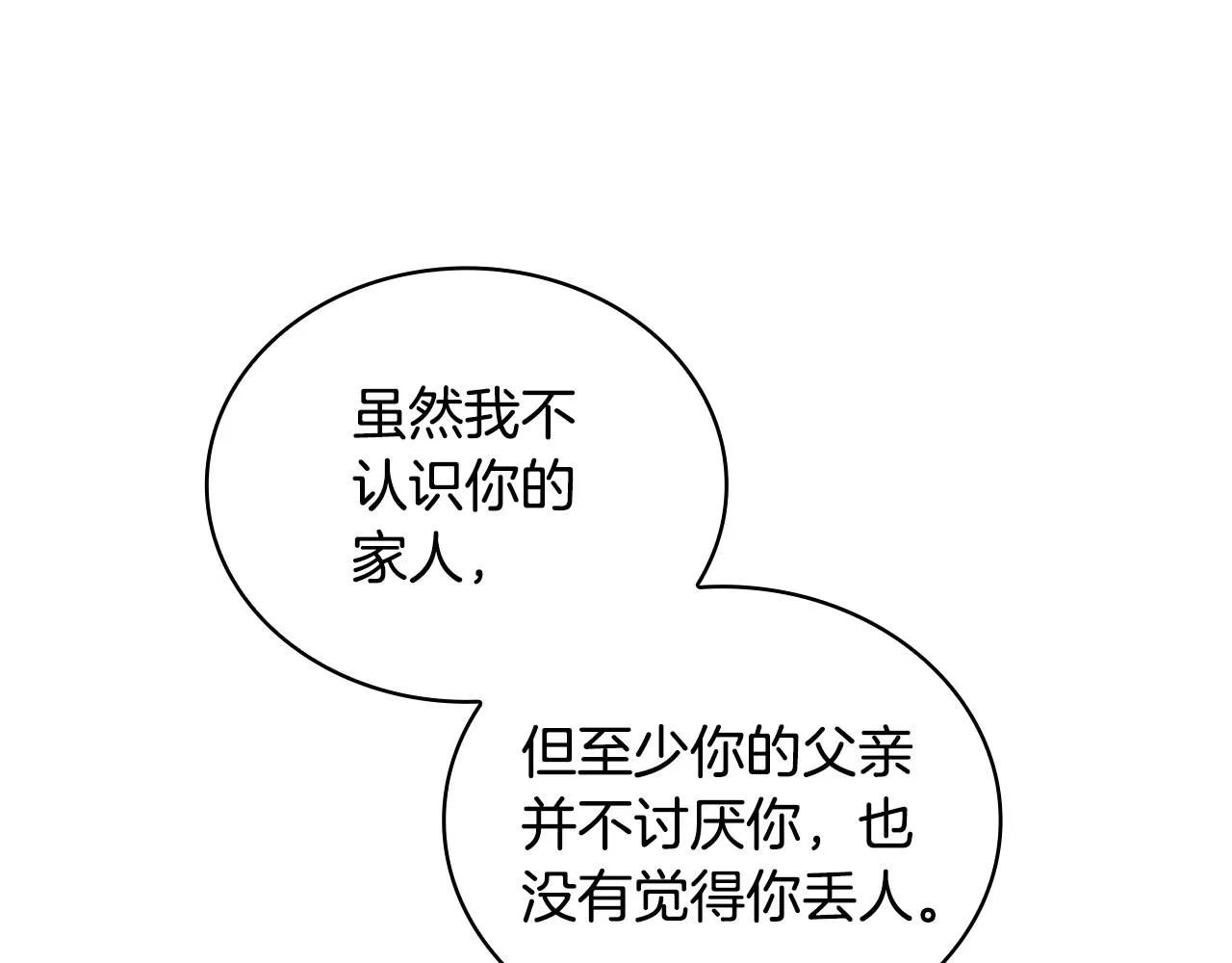 第44话 开导 第73页