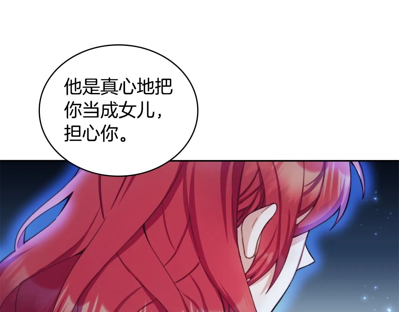 第44话 开导 第75页