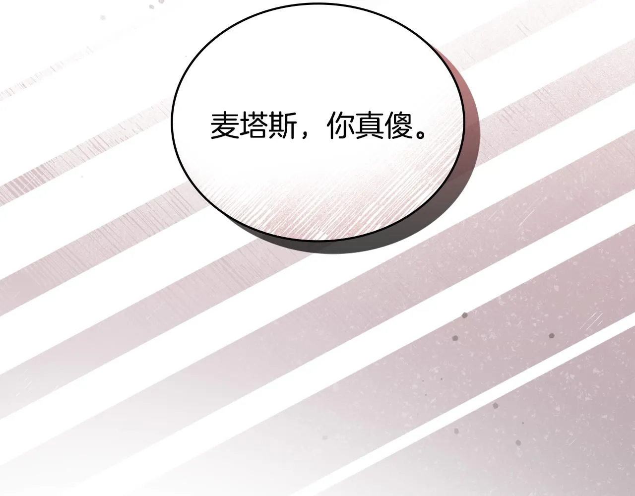 第44话 开导 第77页