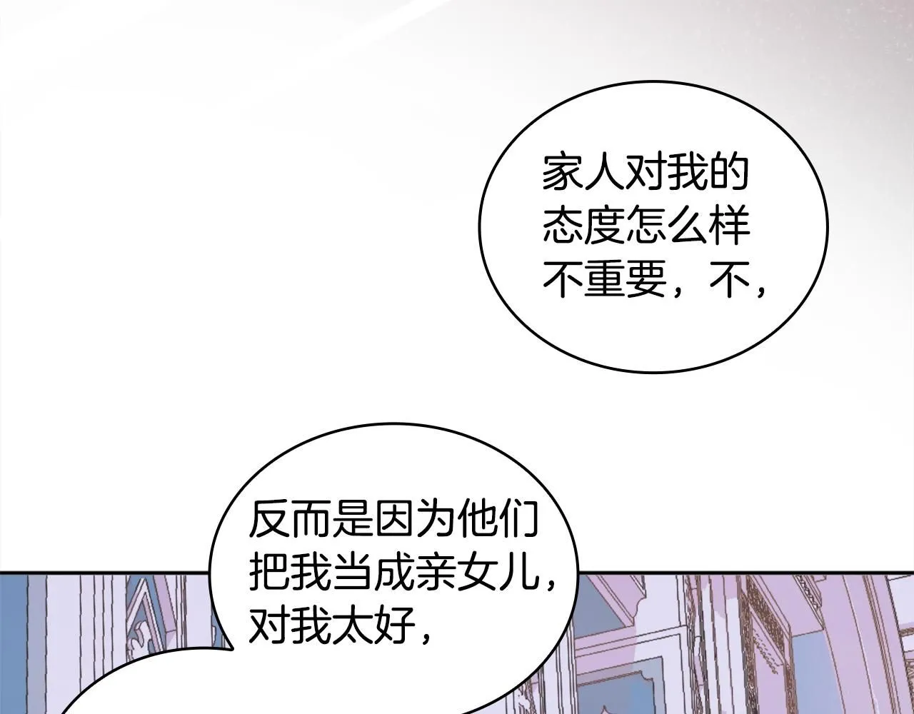 第44话 开导 第78页