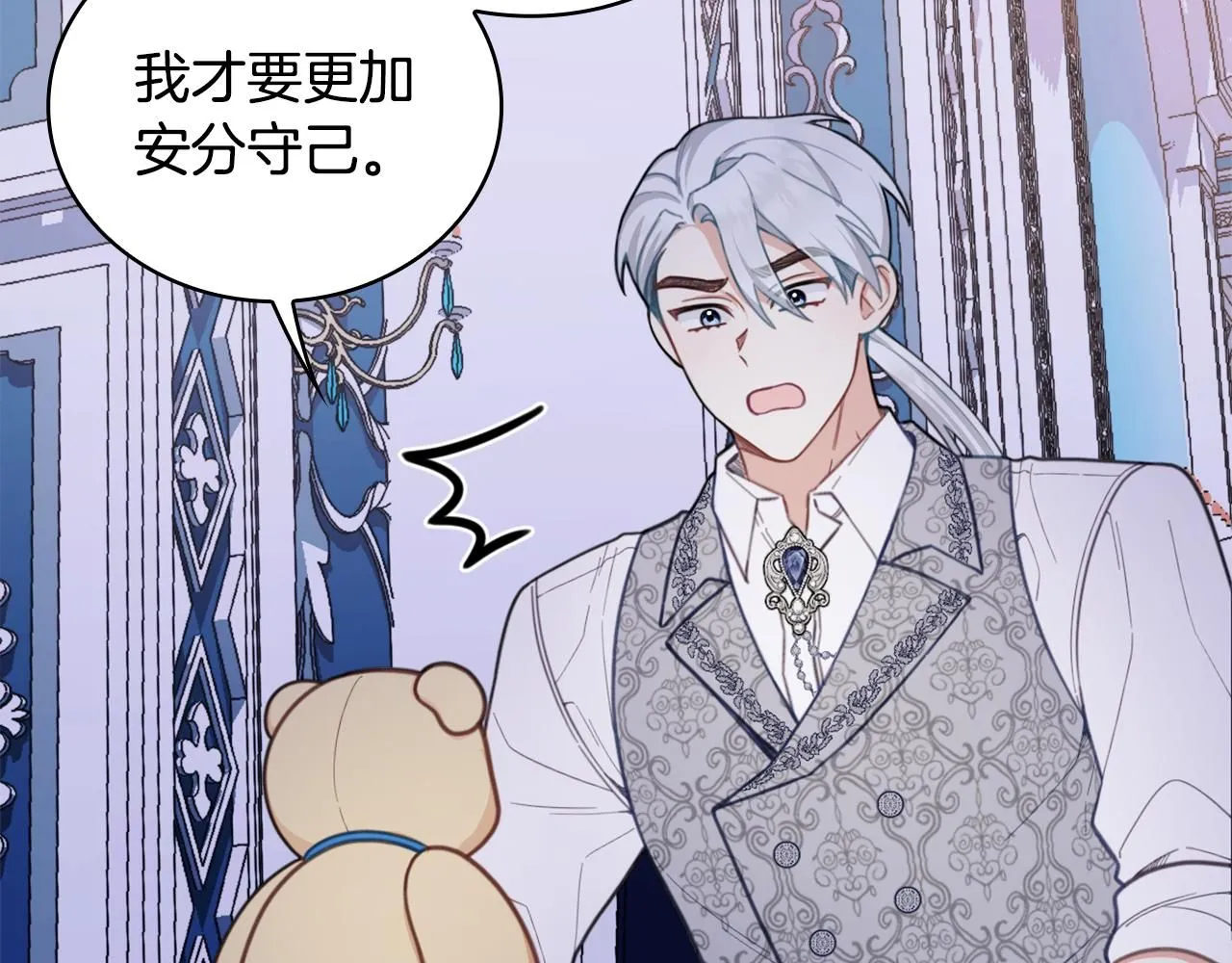 第44话 开导 第79页