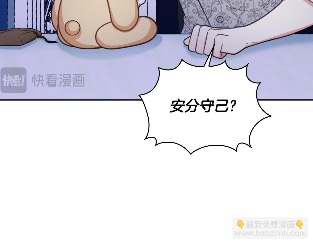 第44话 开导 第80页