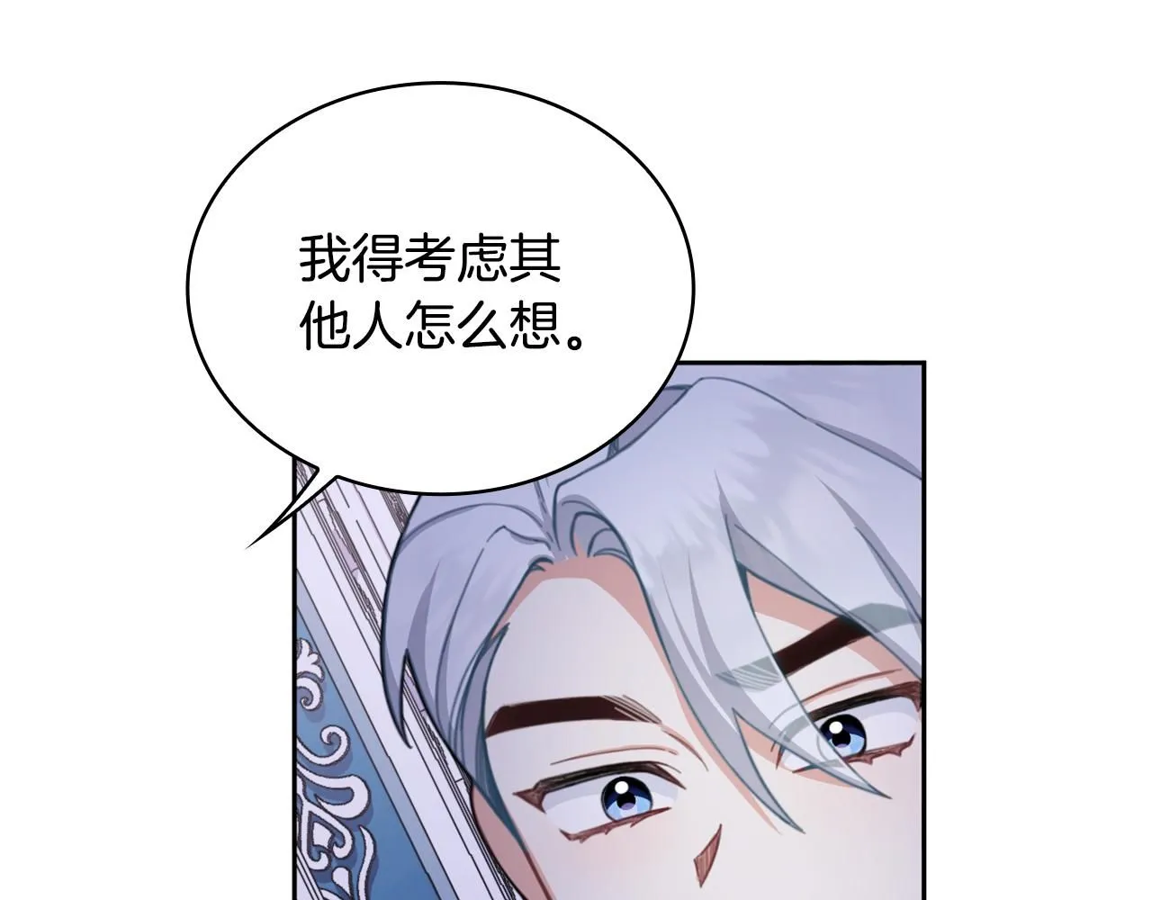 第44话 开导 第81页