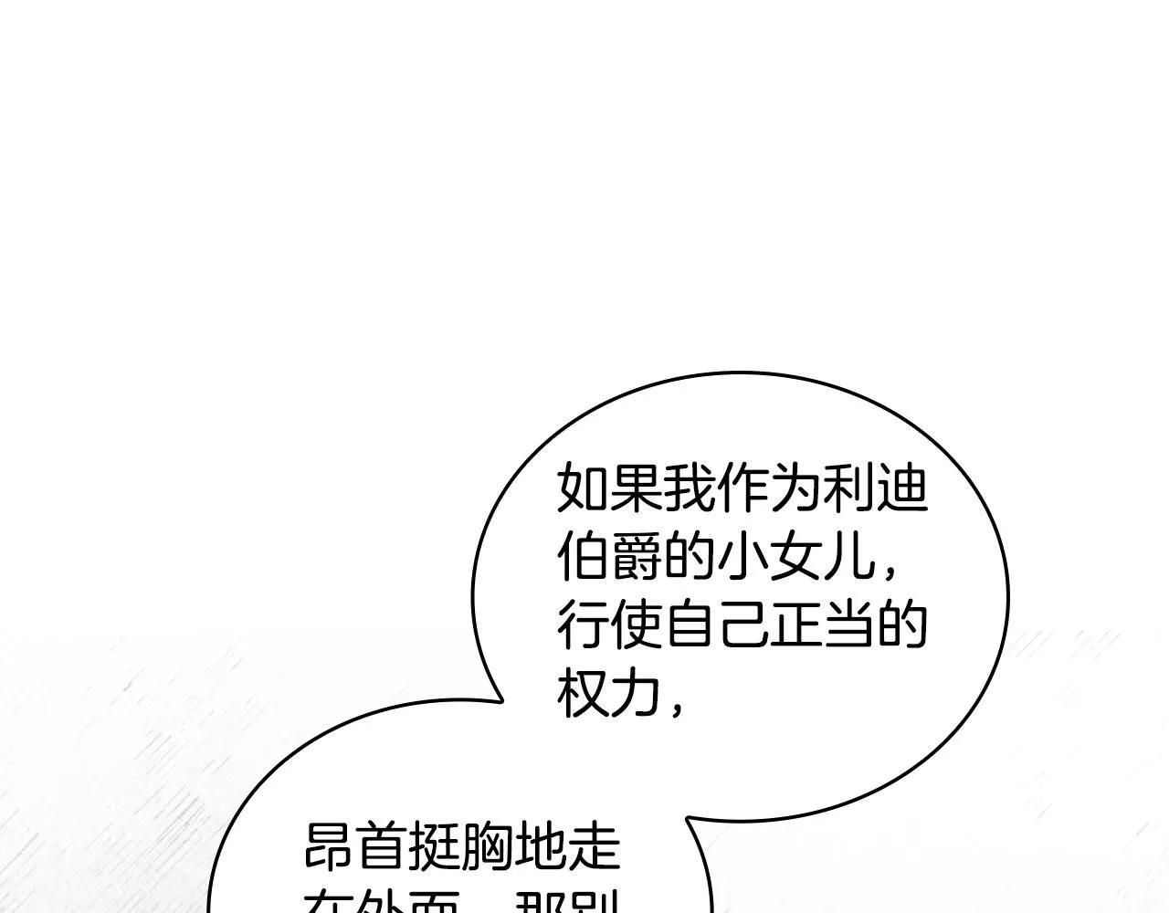 第44话 开导 第83页