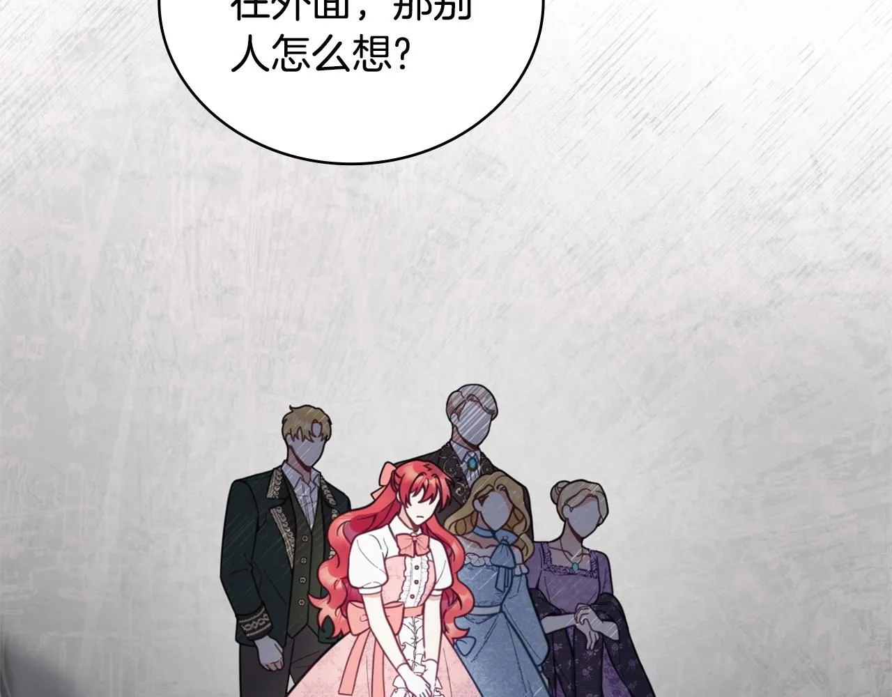 第44话 开导 第84页