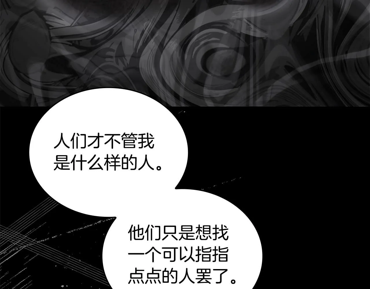 第44话 开导 第86页