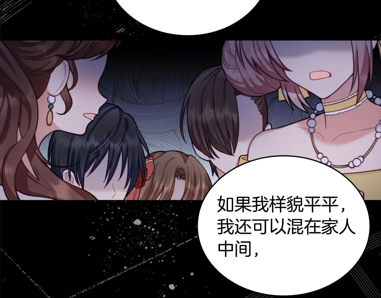 第44话 开导 第87页