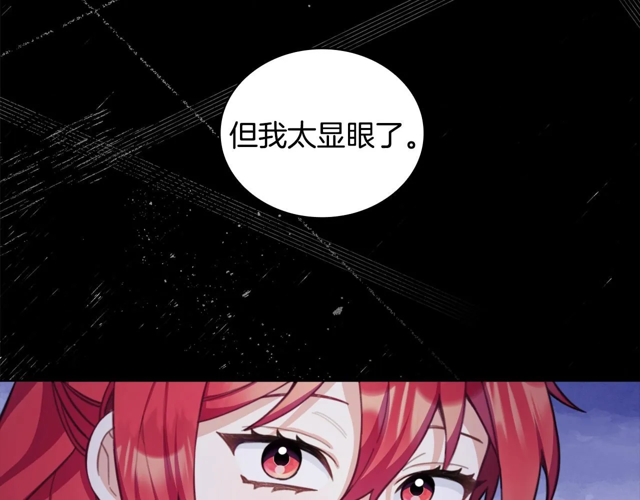 第44话 开导 第88页