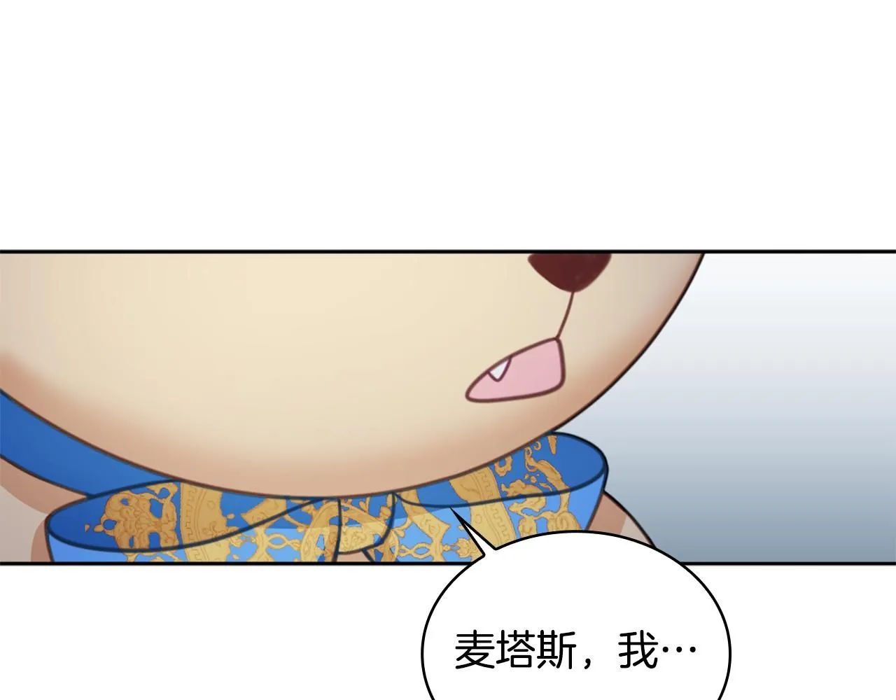 第44话 开导 第93页