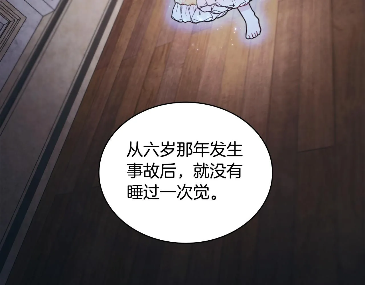 第44话 开导 第97页