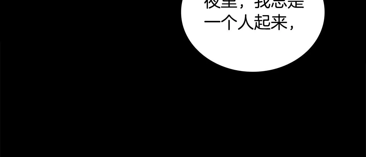 第44话 开导 第99页