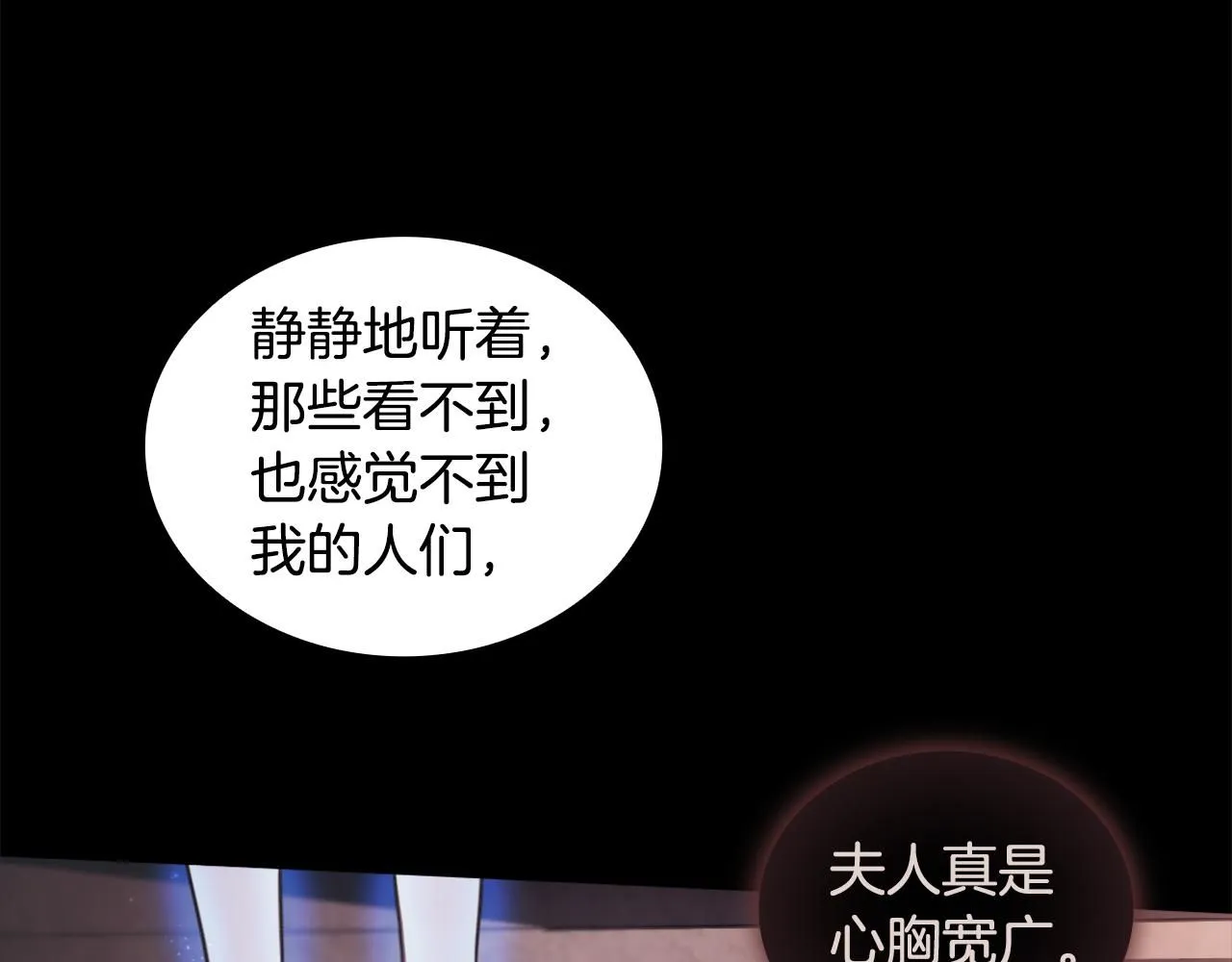 第44话 开导 第100页