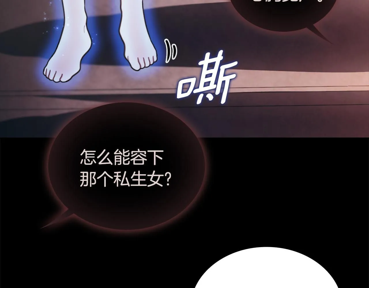 第44话 开导 第101页