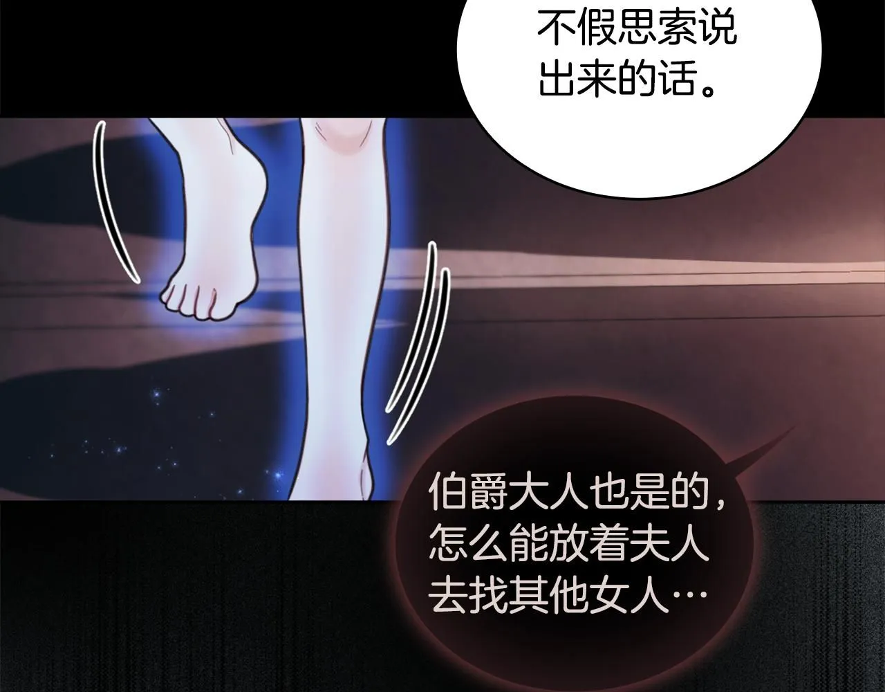 第44话 开导 第102页