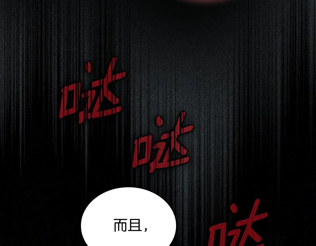 第44话 开导 第103页