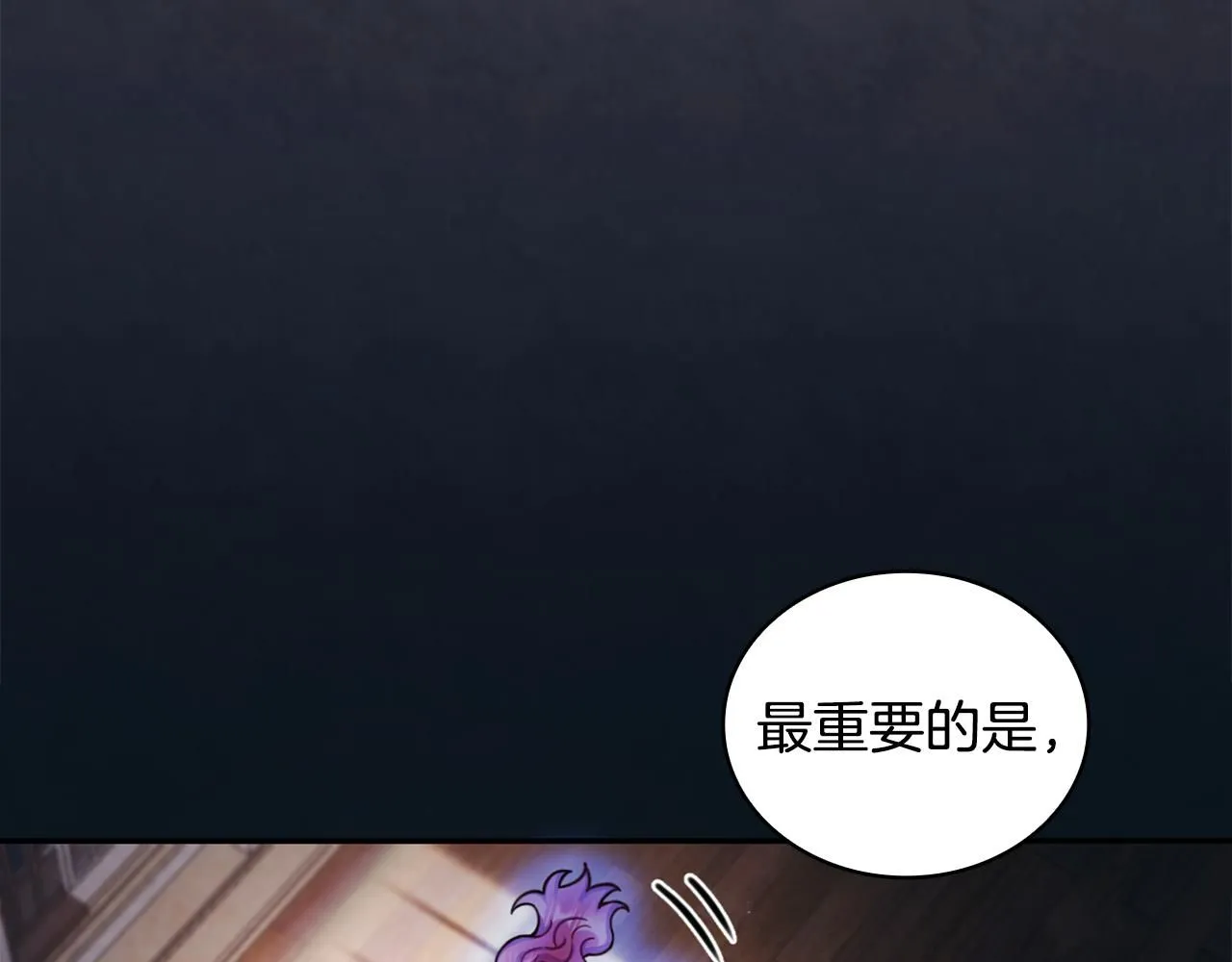 第44话 开导 第109页