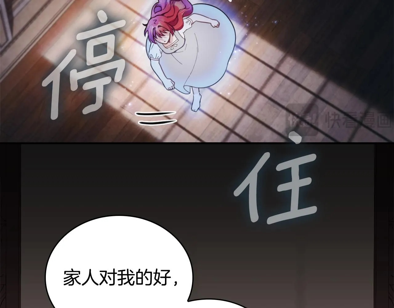 第44话 开导 第110页