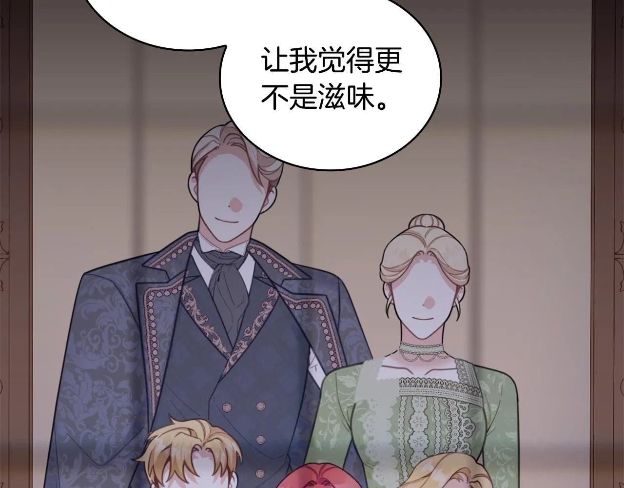 第44话 开导 第111页