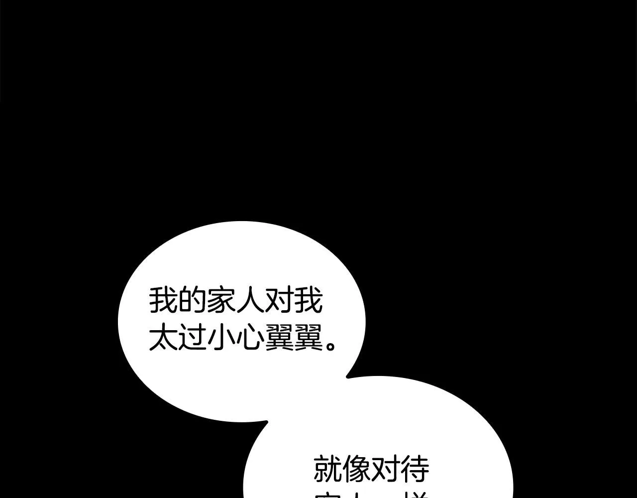第44话 开导 第114页