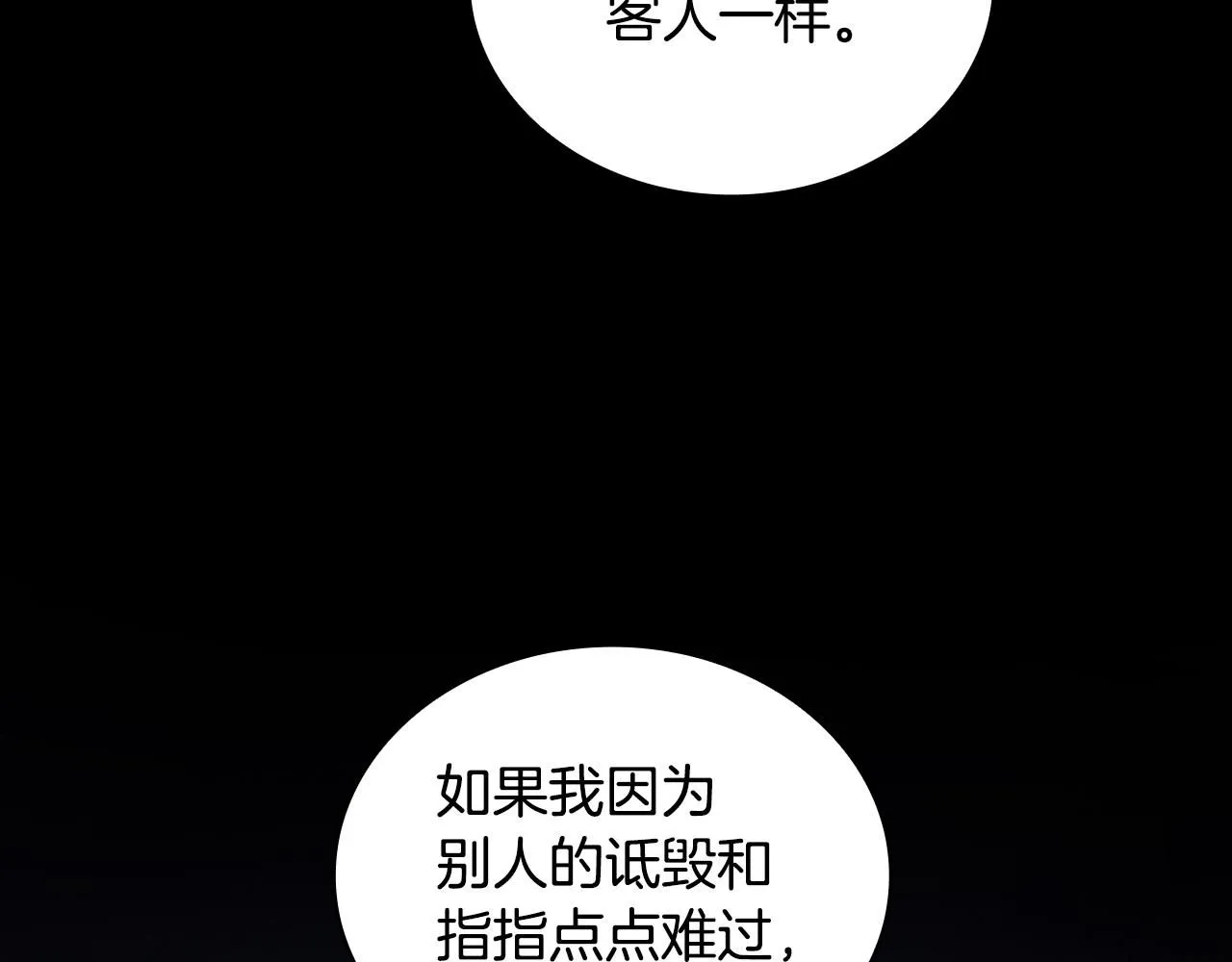 第44话 开导 第115页