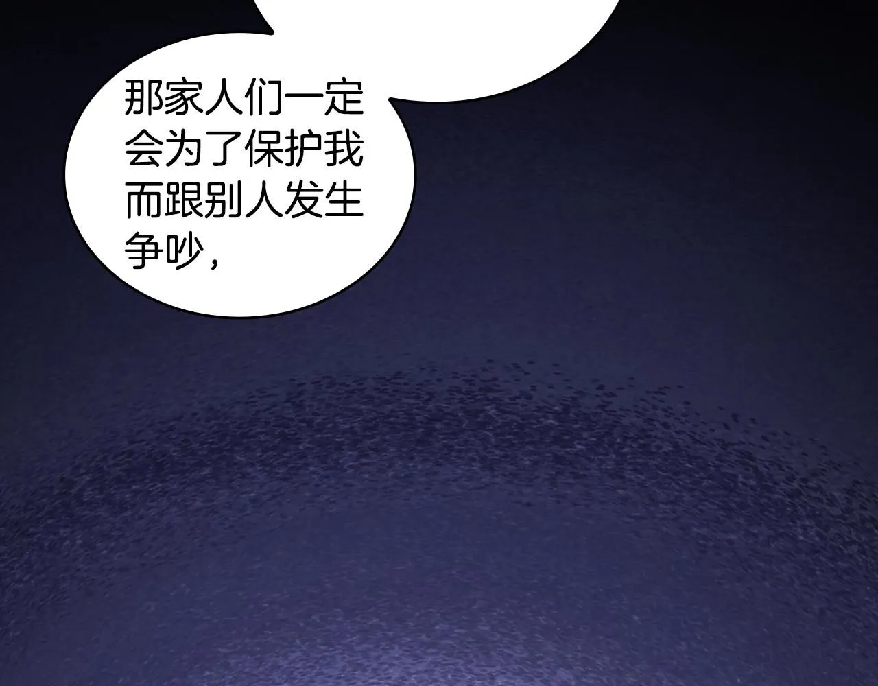 第44话 开导 第116页